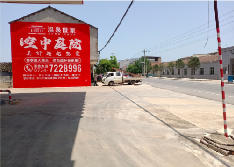 小金墙体广告如何定价？