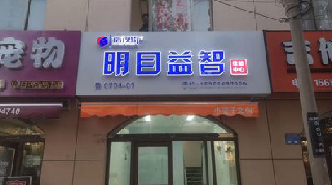 小金门头店招