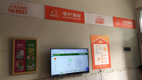 小金村淘店面装修