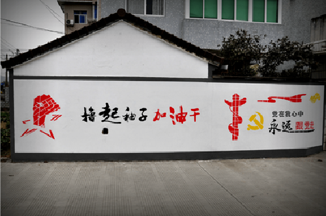 小金乡村振兴墙体彩绘