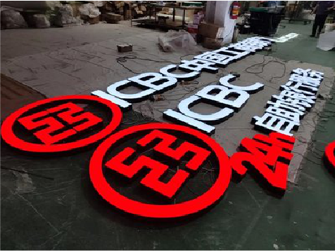 小金教你如何保养亚克力发光字