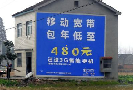 小金怎么发布户外墙体广告？