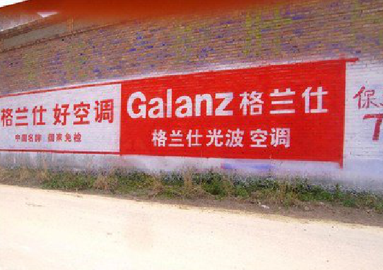 小金墙体广告的价格影响因素有哪些？