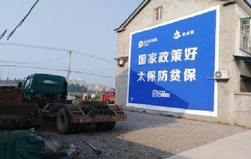 小金在城镇刷墙体广告会有效果吗？