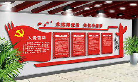 小金党建文化墙设计成什么样式的合适？