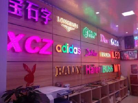 小金七彩外露发光字的制作工艺。