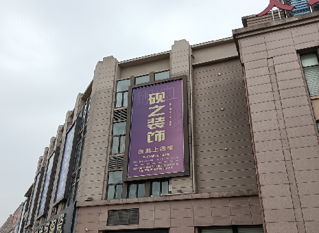 小金高空喷绘如何安装？