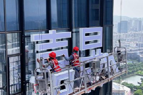 小金玻璃上安装发光字怎么固定呢？