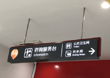 小金商场标识牌如何和商场整体装修风格保持一致？