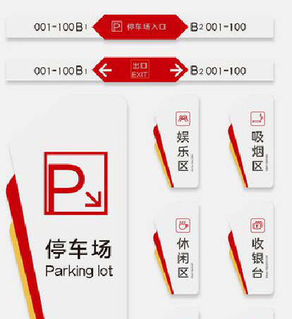 小金商场标识系统规划管理。